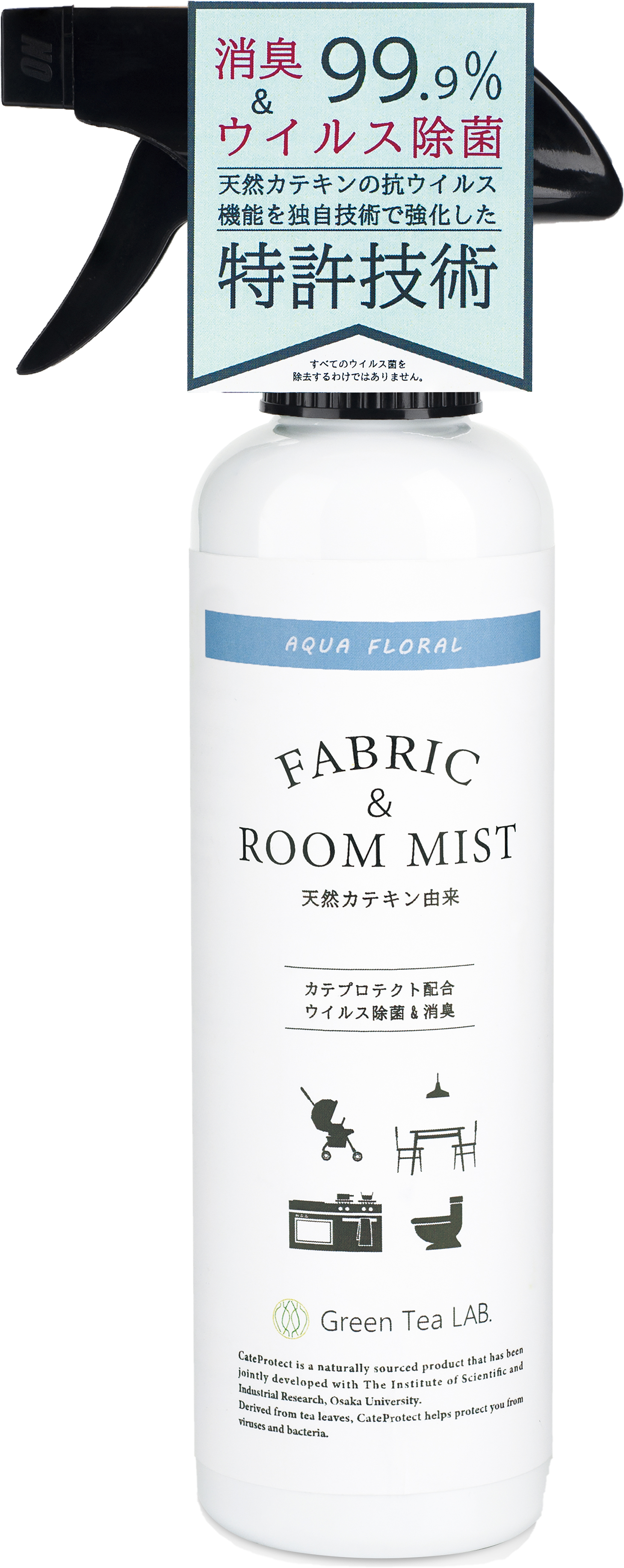 Green Tea LAB（グリーンティーラボ） | FABRIC & ROOM MIST | 抗ウイルス除菌消臭ファブリックアンドルームミスト